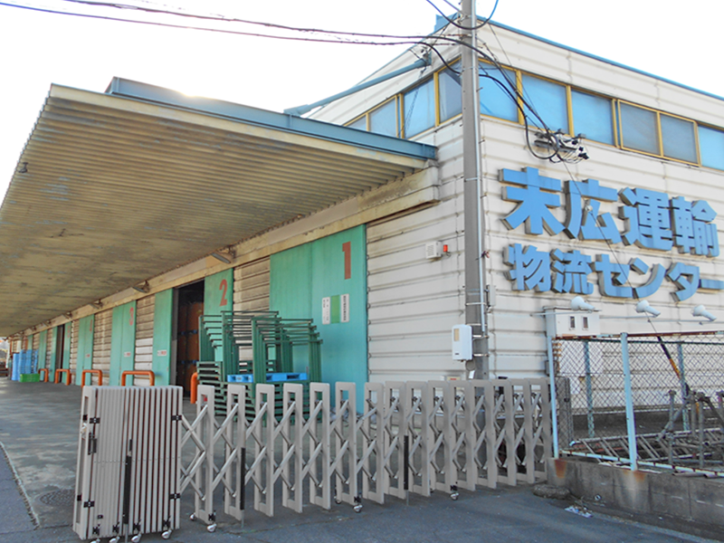 末広運輸株式会社 末広運輸株式会社