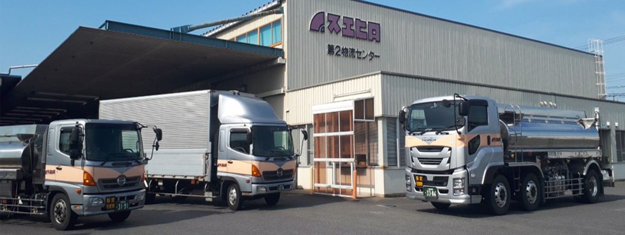 末広運輸株式会社