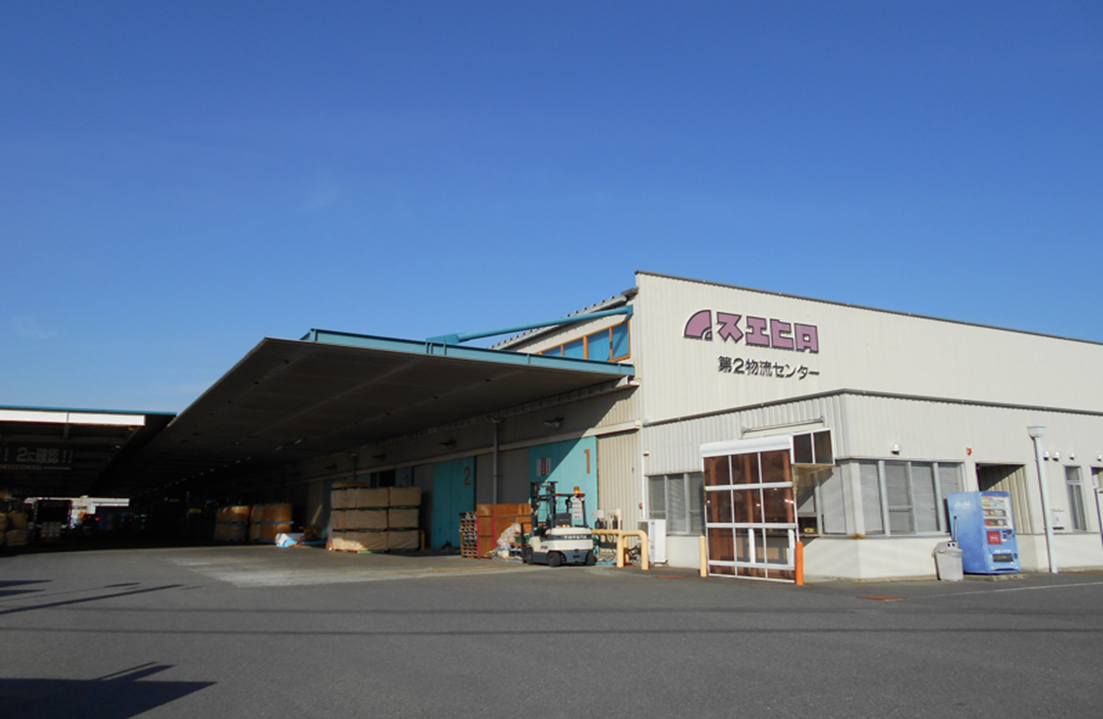 末広運輸株式会社